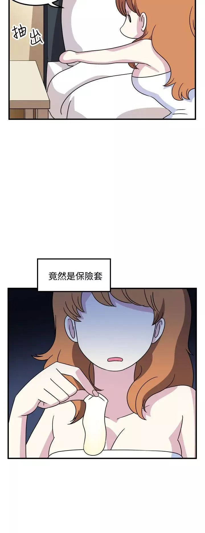 腹黑女的異想世界第21話