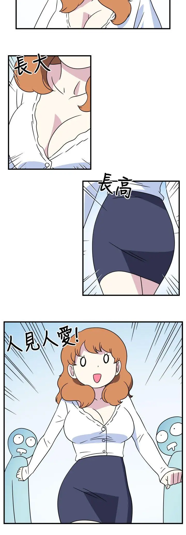 腹黑女的异想世界第24话