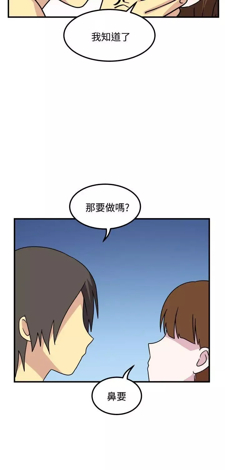 腹黑女的异想世界-第27话 - 图片 14