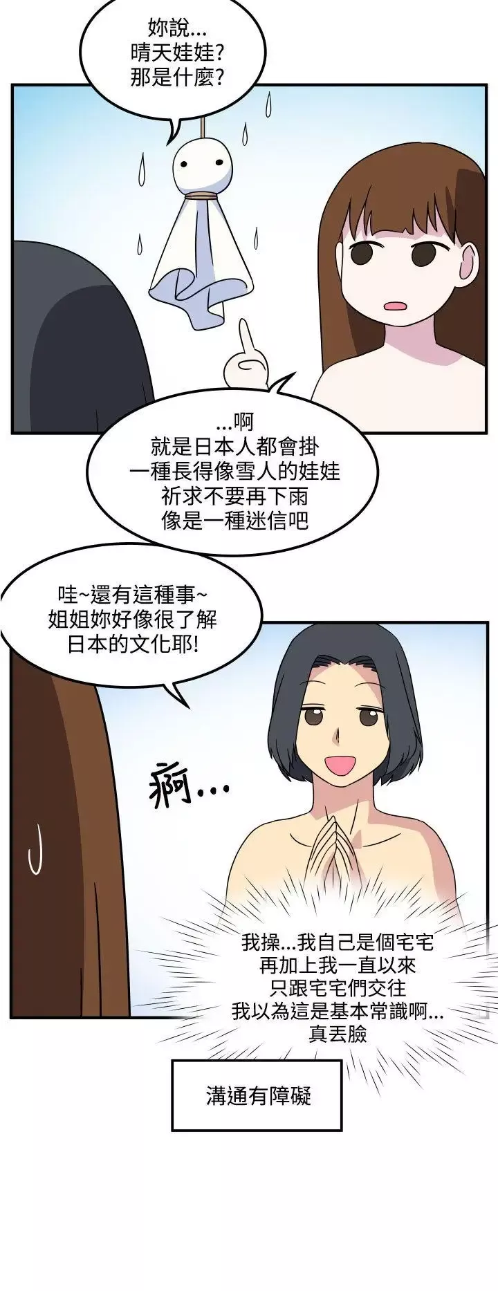 腹黑女的異想世界最終話