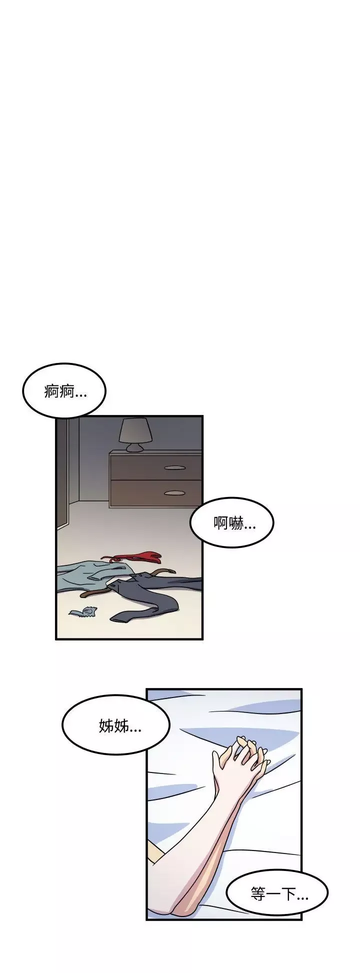 腹黑女的異想世界最終話