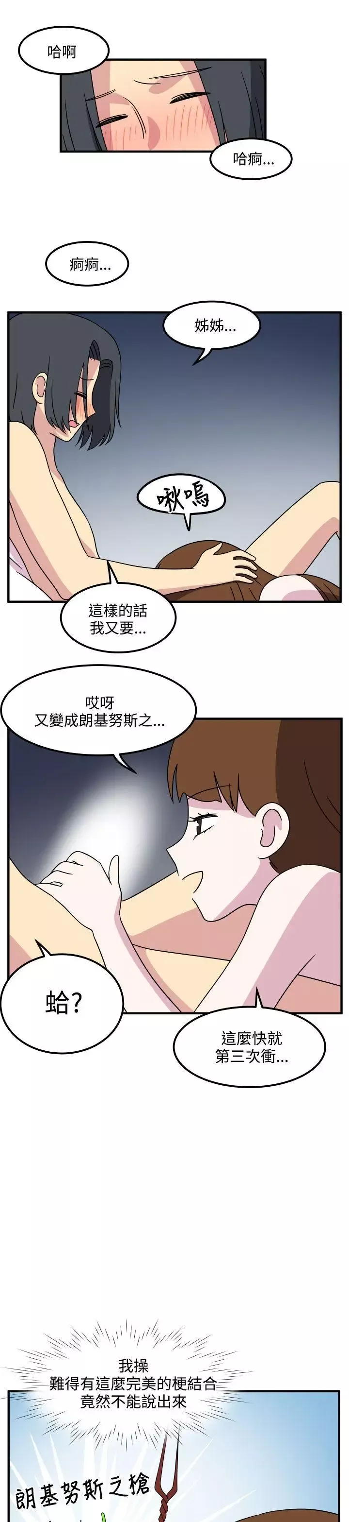 腹黑女的異想世界最終話