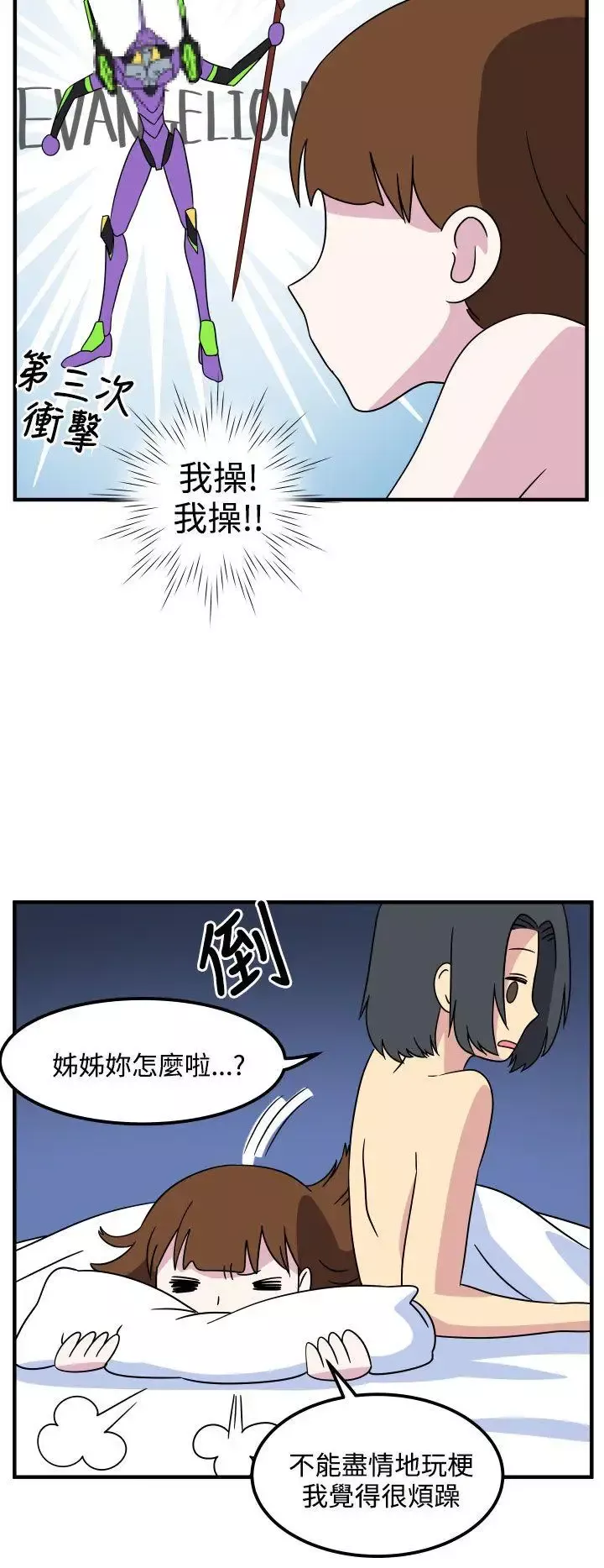 腹黑女的異想世界最終話