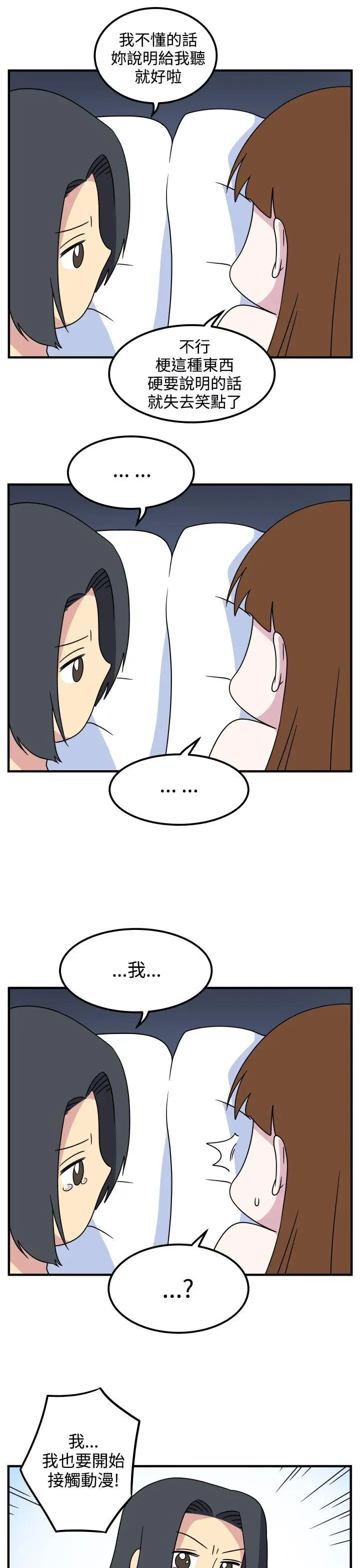 腹黑女的异想世界最终话