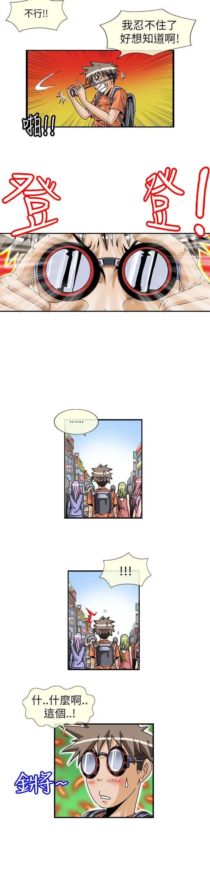 透视!女子游泳部第1话