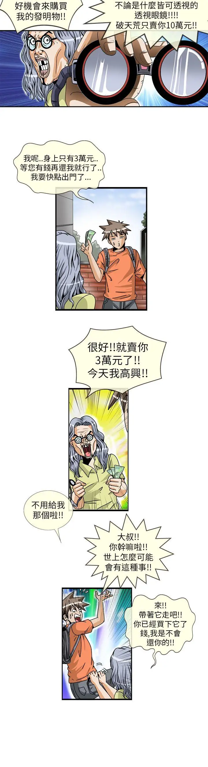 透视!女子游泳部第1话