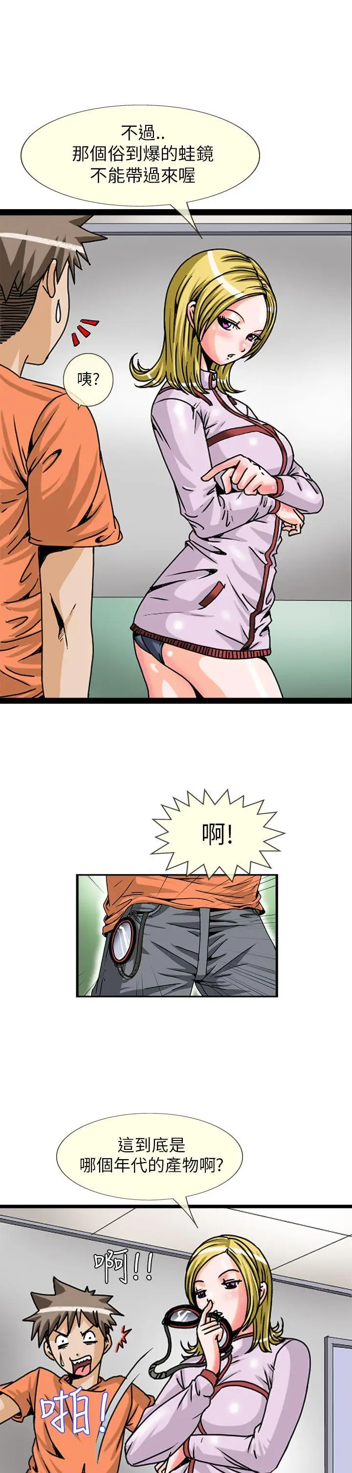 透视!女子游泳部第2话