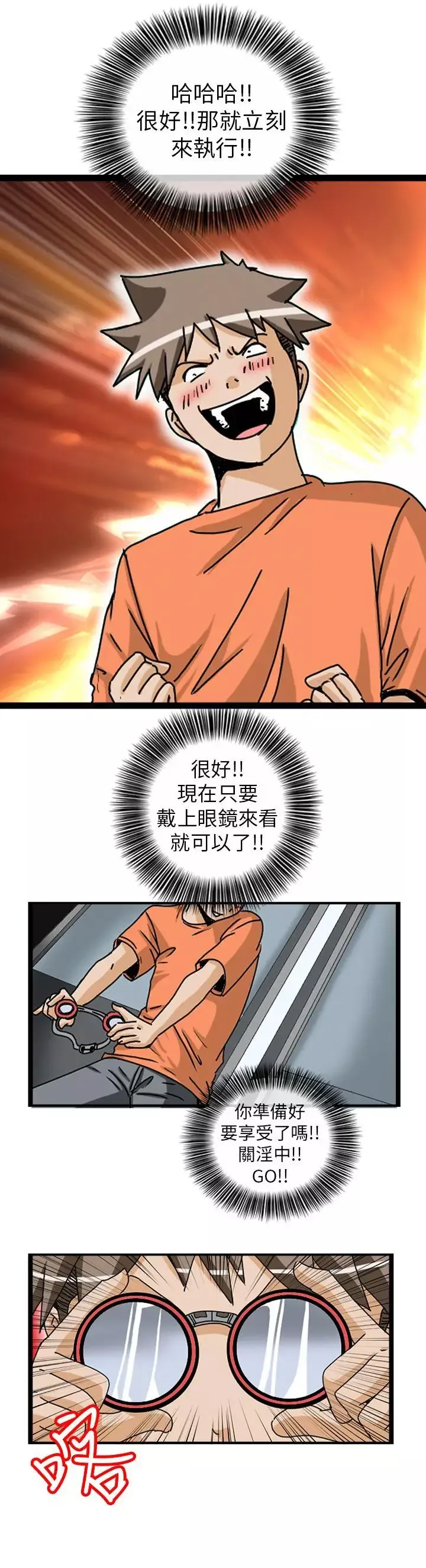 透视！女子游泳部-第3话 - 图片 6