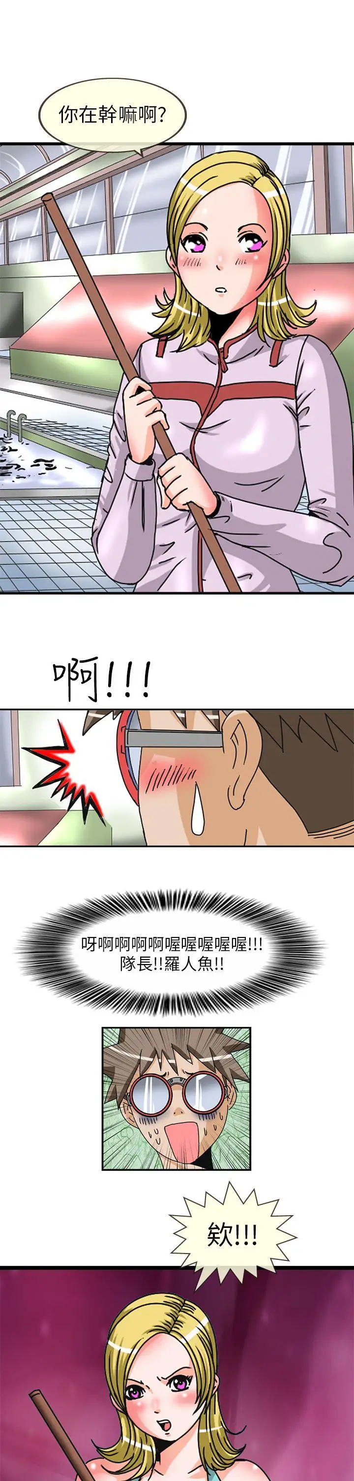 透视!女子游泳部第3话