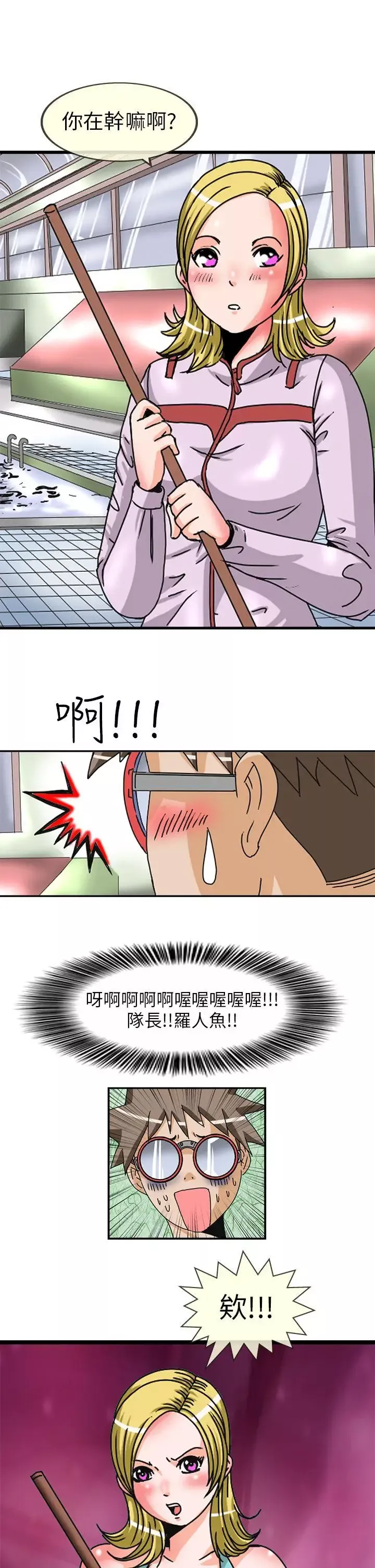 透视！女子游泳部-第3话 - 图片 7