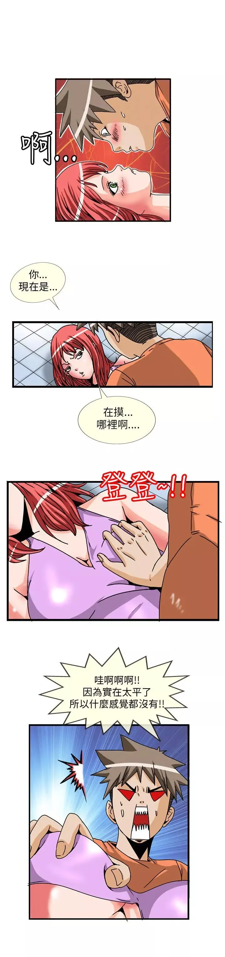 透視！女子游泳部第4話