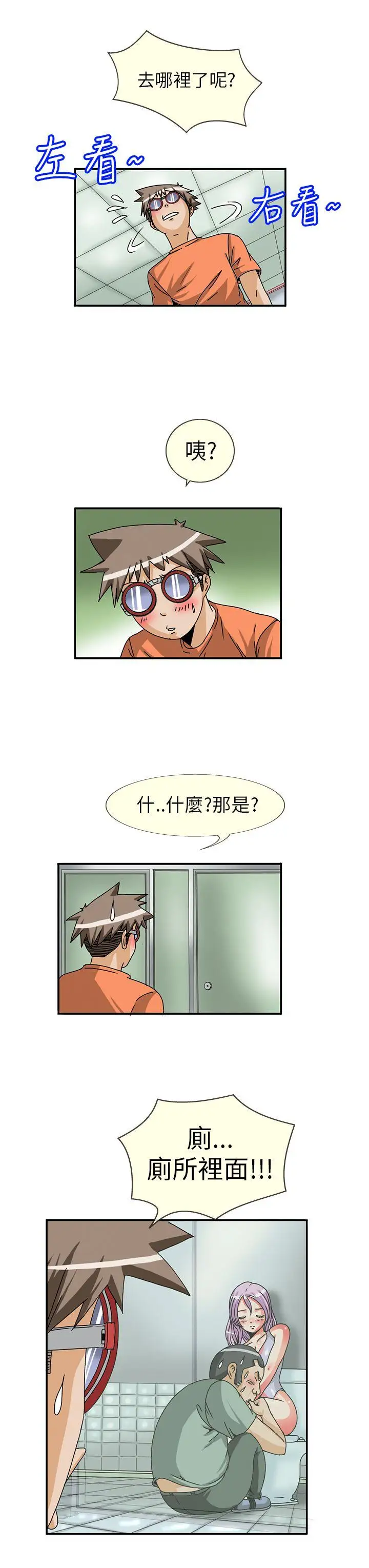 透視！女子游泳部第6話