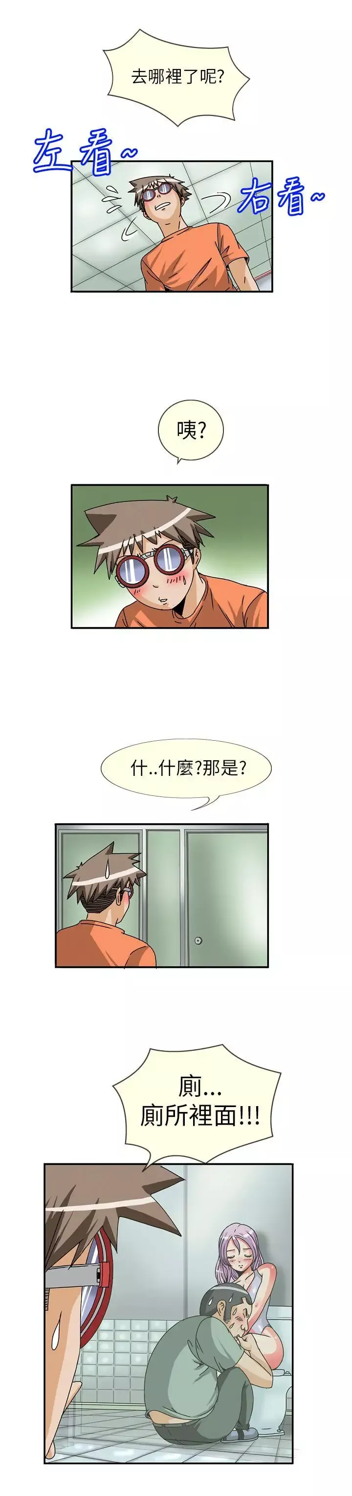 透视！女子游泳部-第6话 - 图片 3