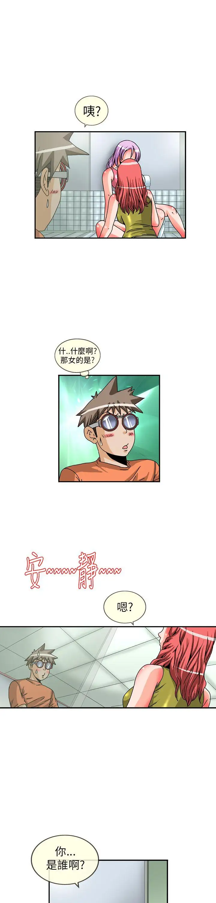 透視！女子游泳部第7話