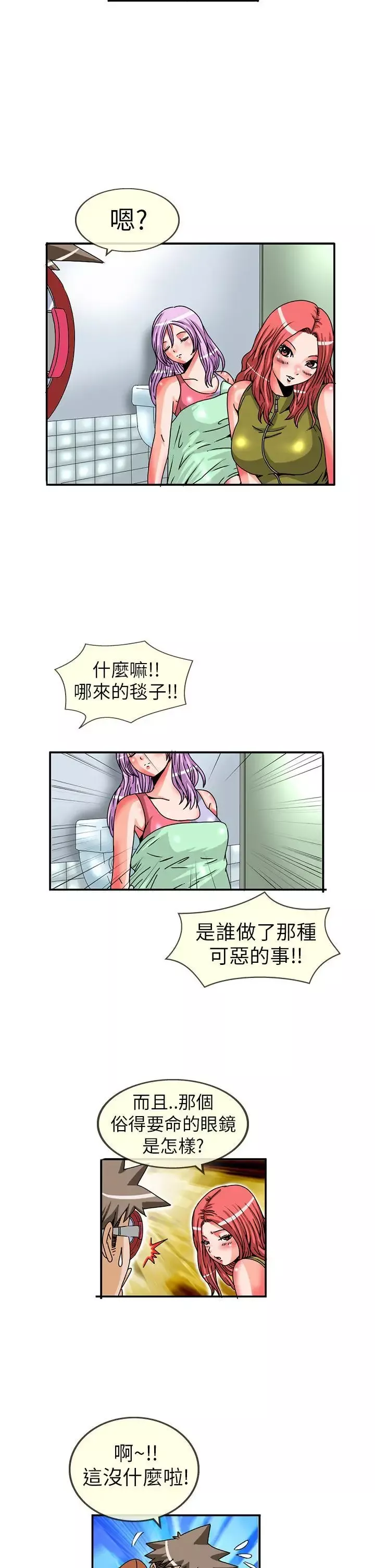 透視！女子游泳部第7話