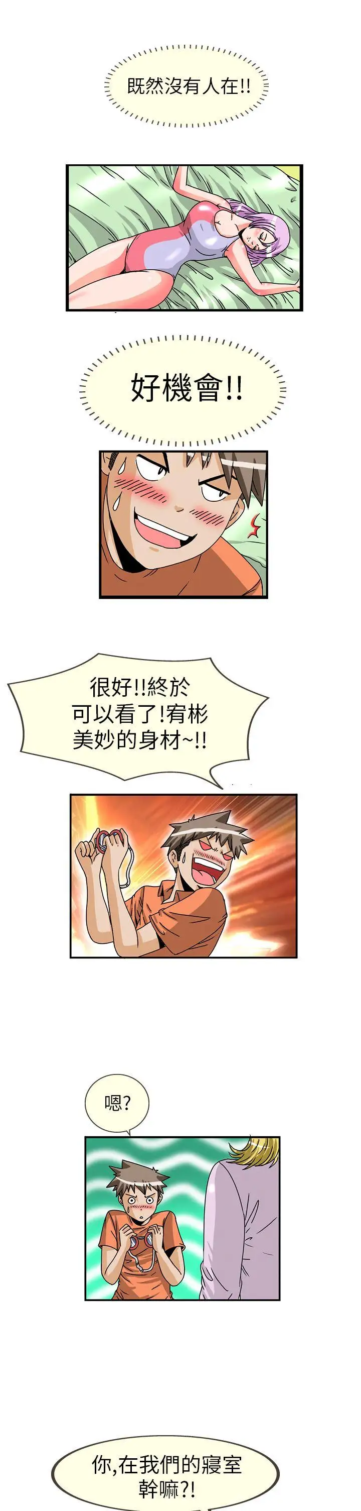 透视!女子游泳部第7话