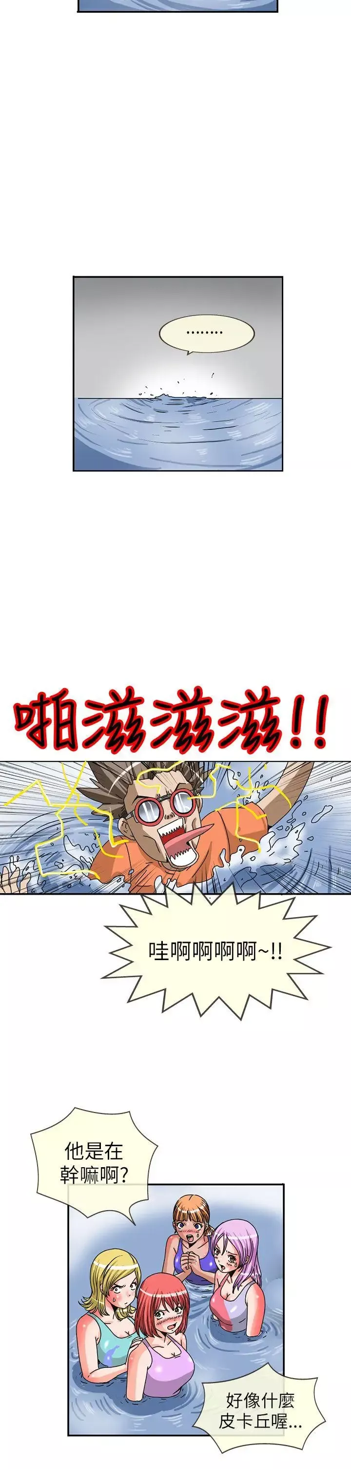 透视！女子游泳部-第10话 - 图片 2