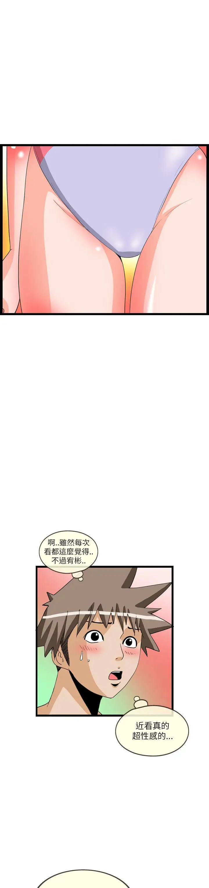 透视！女子游泳部第11话