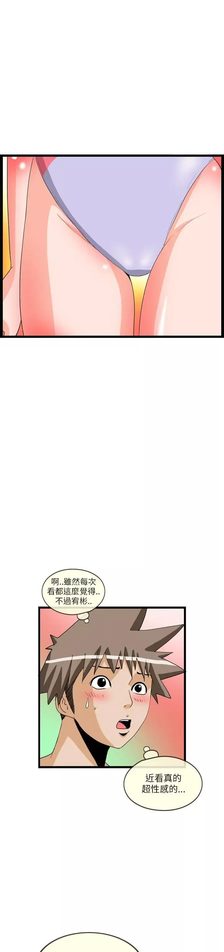 透视！女子游泳部-第11话 - 图片 9