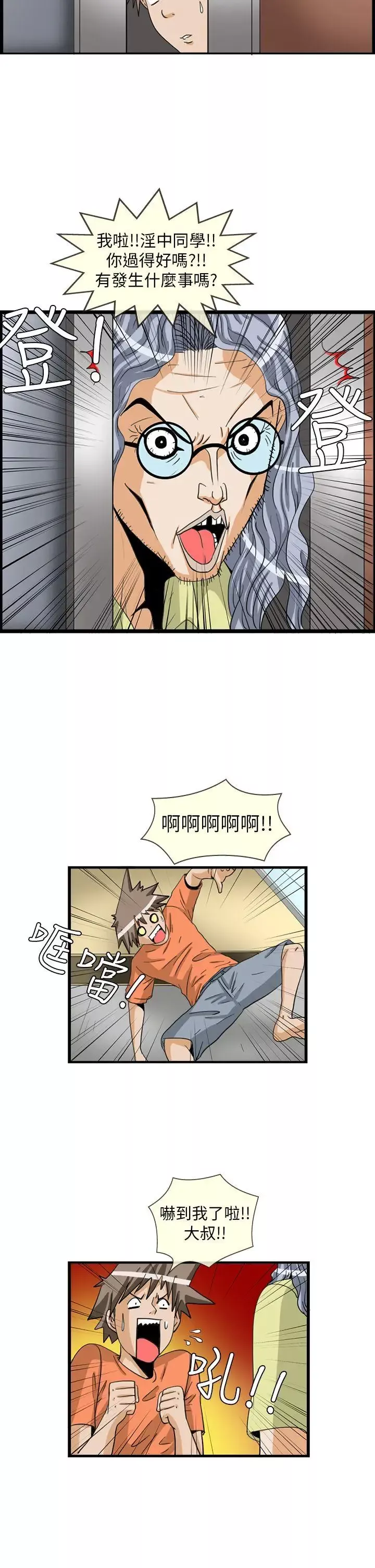 透視！女子游泳部最終話