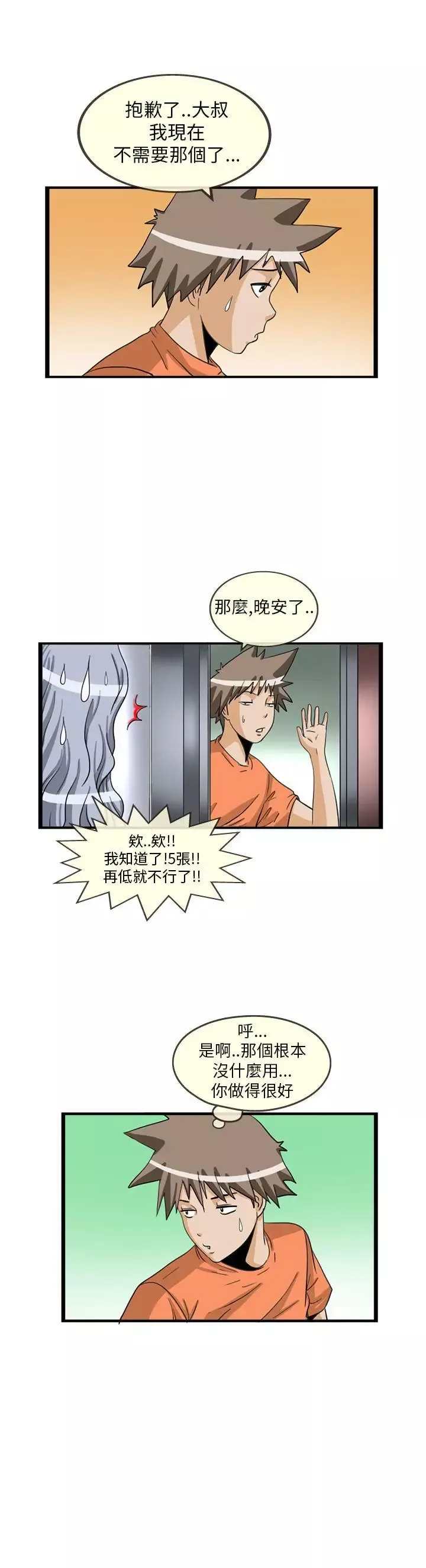 透視！女子游泳部最終話