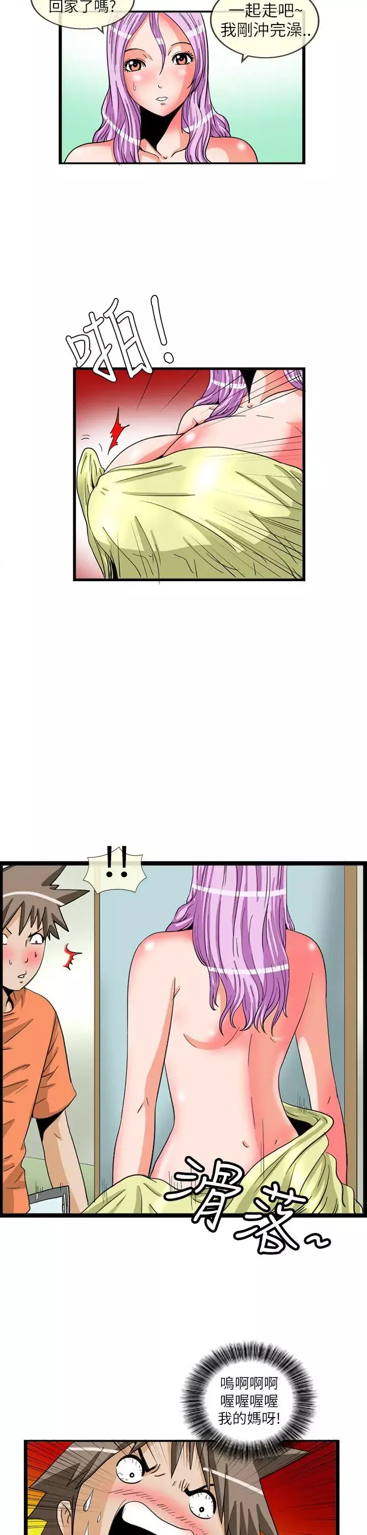 透視！女子游泳部最終話