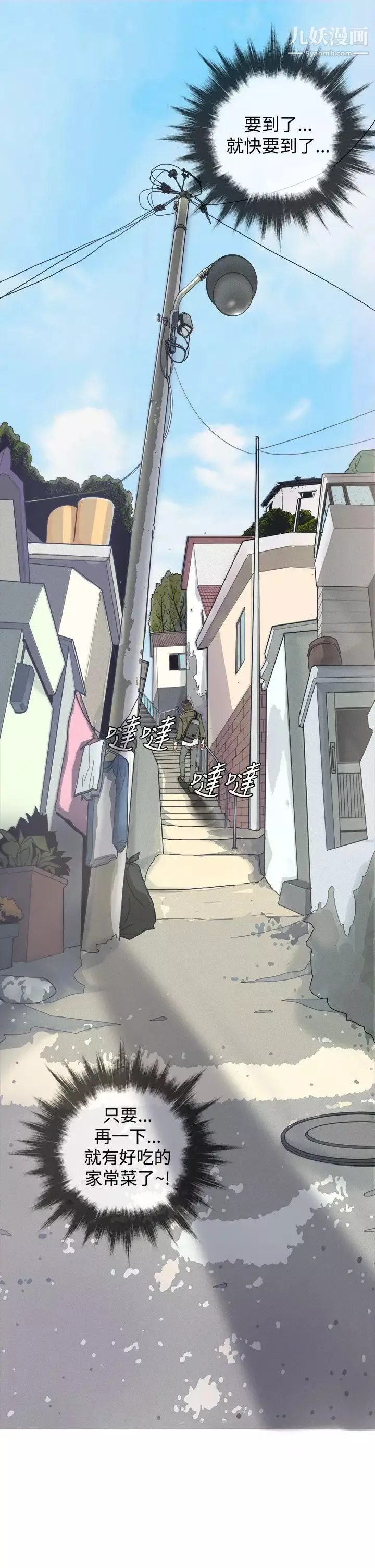 鴨王[無刪減]第1話
