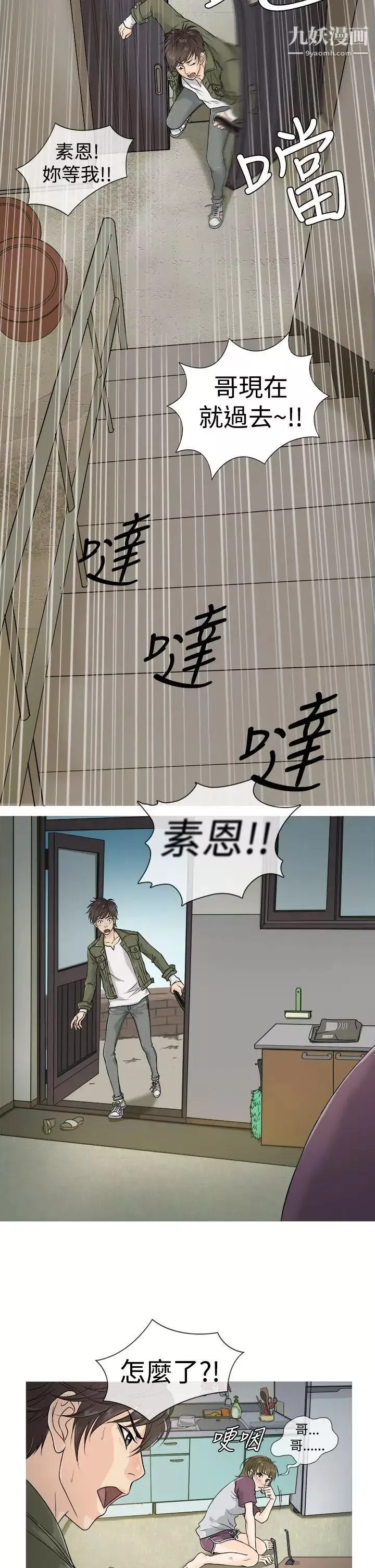 鴨王[無刪減]第1話