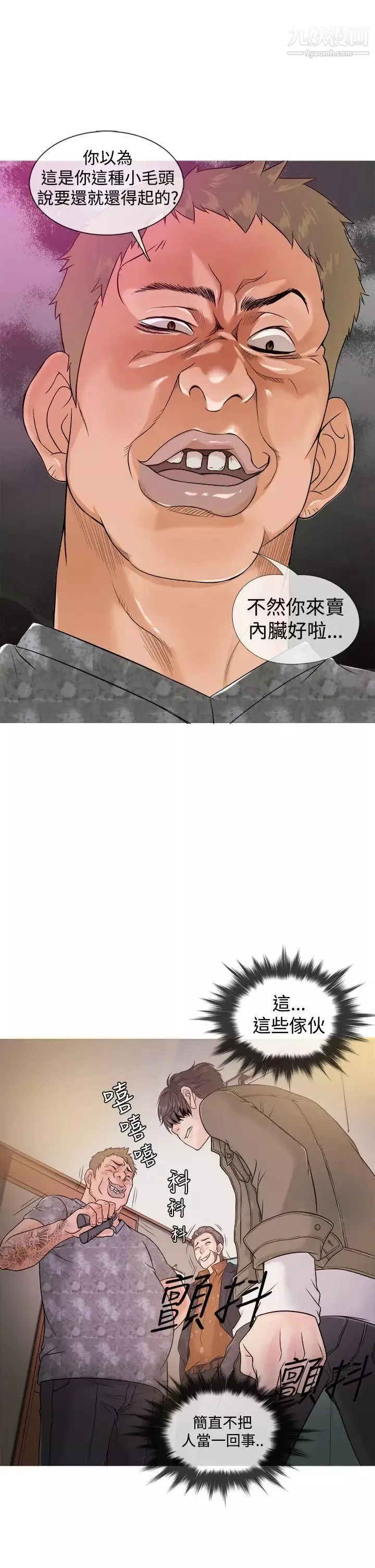 鴨王[無刪減]第1話