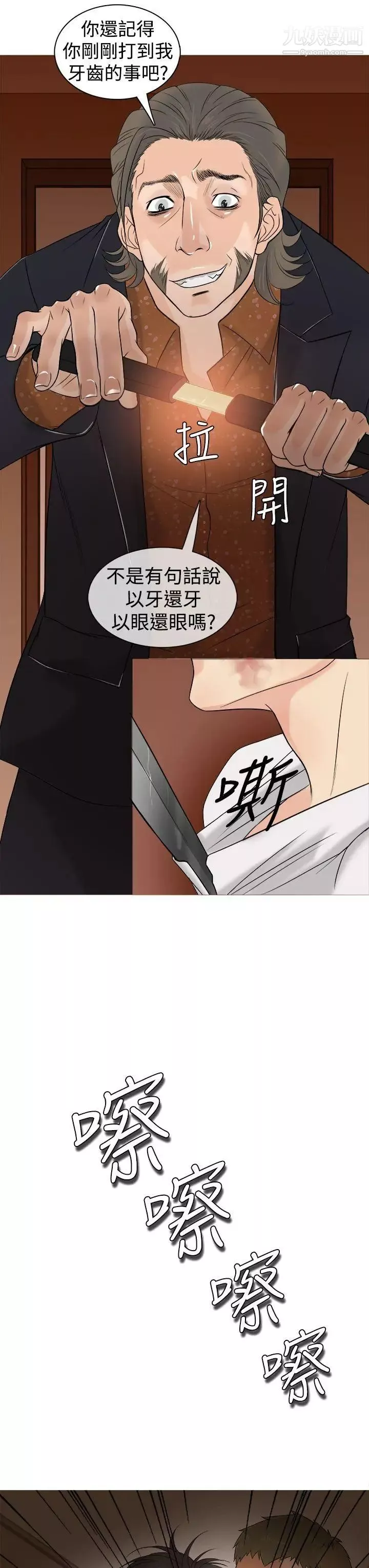 鸭王[无删减]-第2话 - 图片 9
