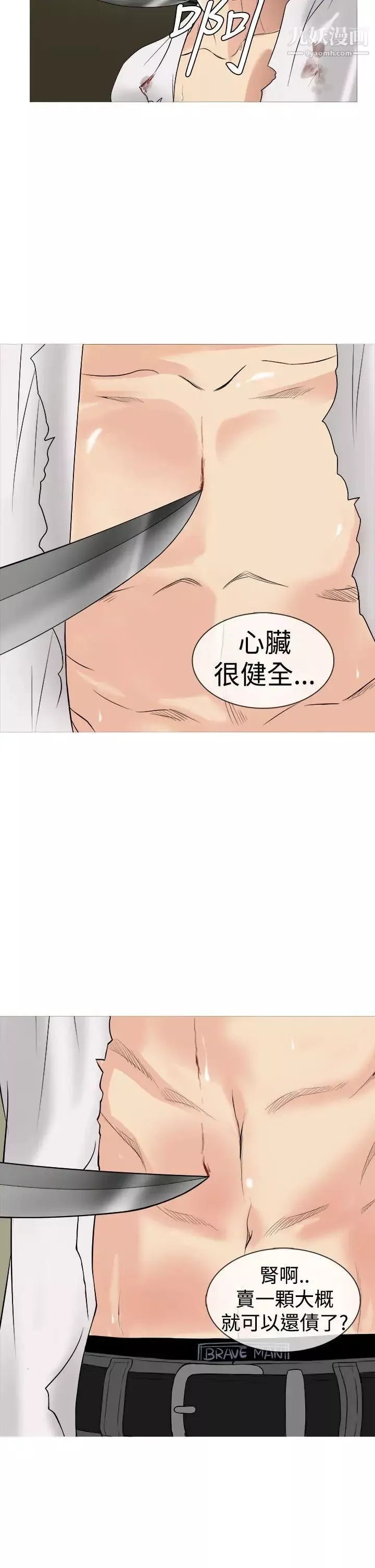 鴨王[無刪減]第2話