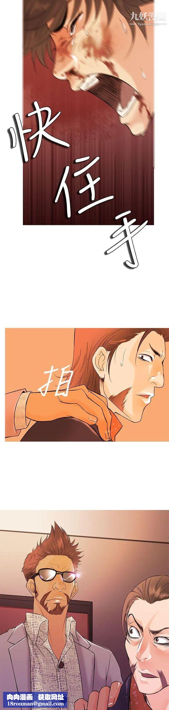 鸭王[无删减]第2话