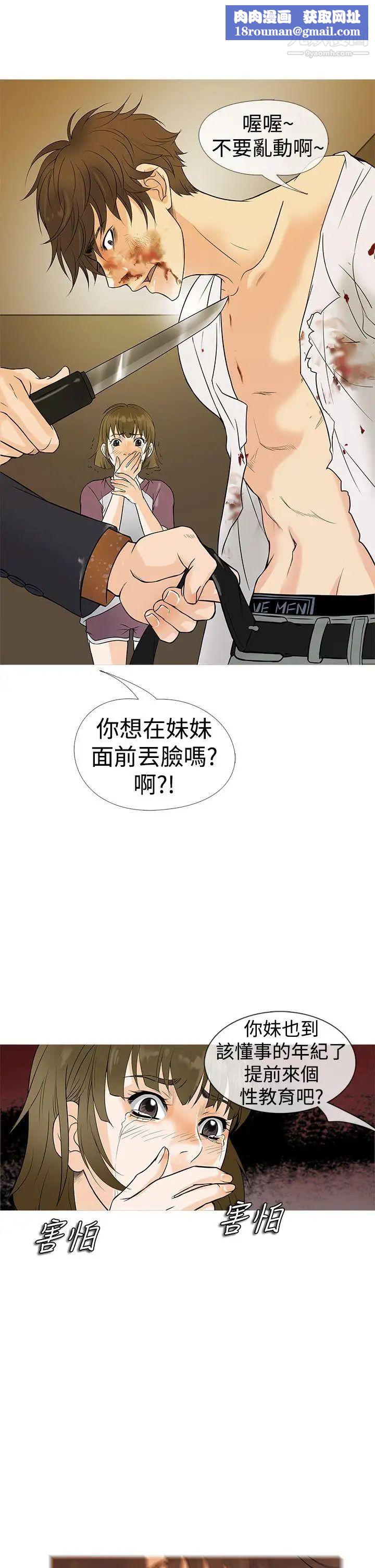 鴨王[無刪減]第2話