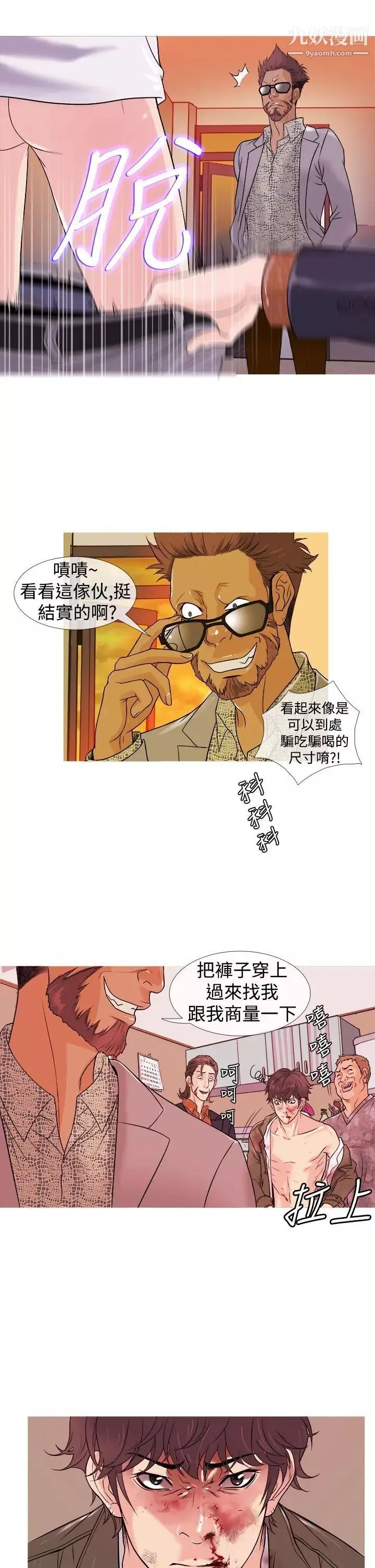 鴨王[無刪減]第2話