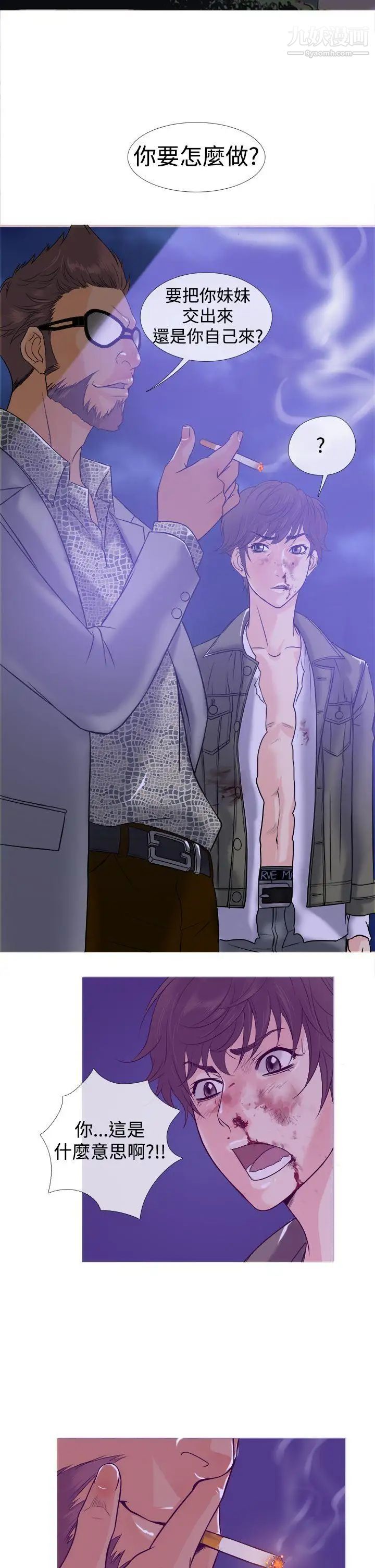 鸭王[无删减]第2话