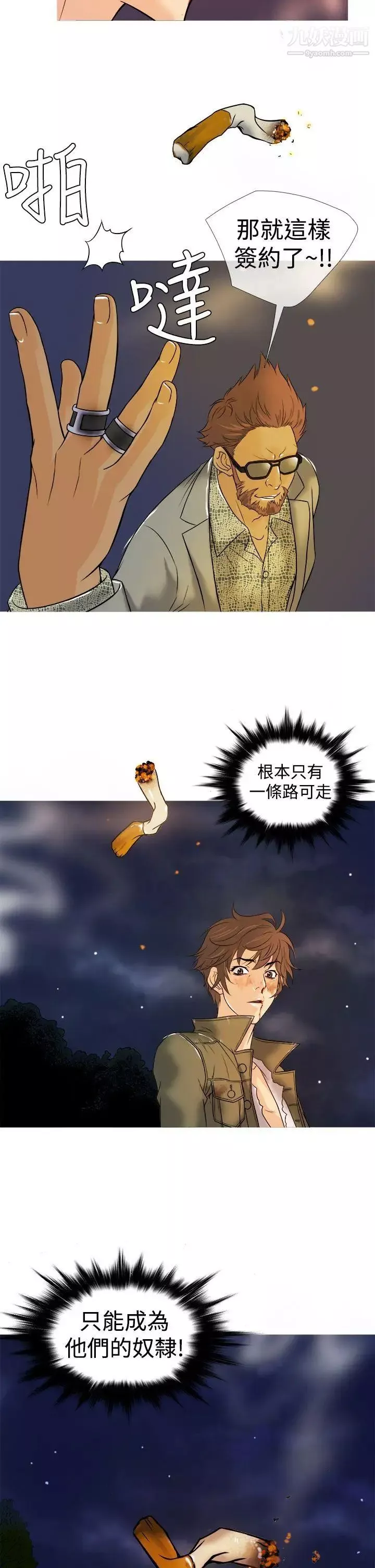 鴨王[無刪減]第2話