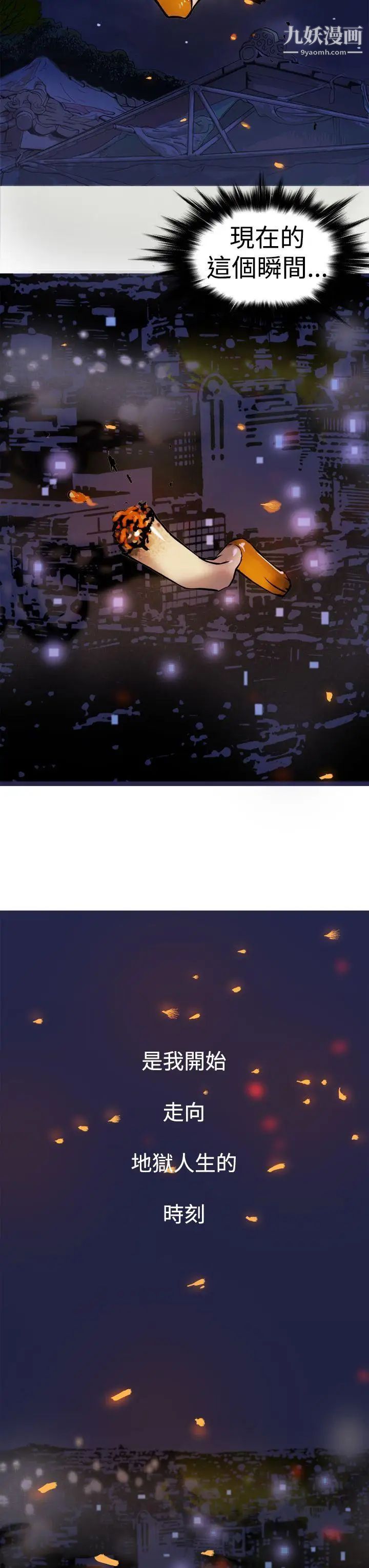 鸭王[无删减]第2话