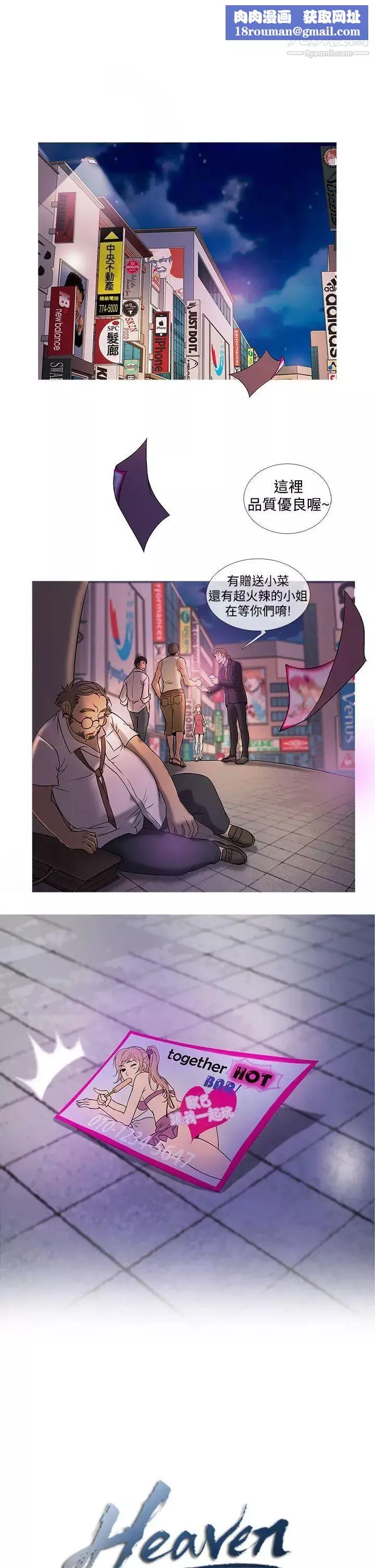 鴨王[無刪減]第3話