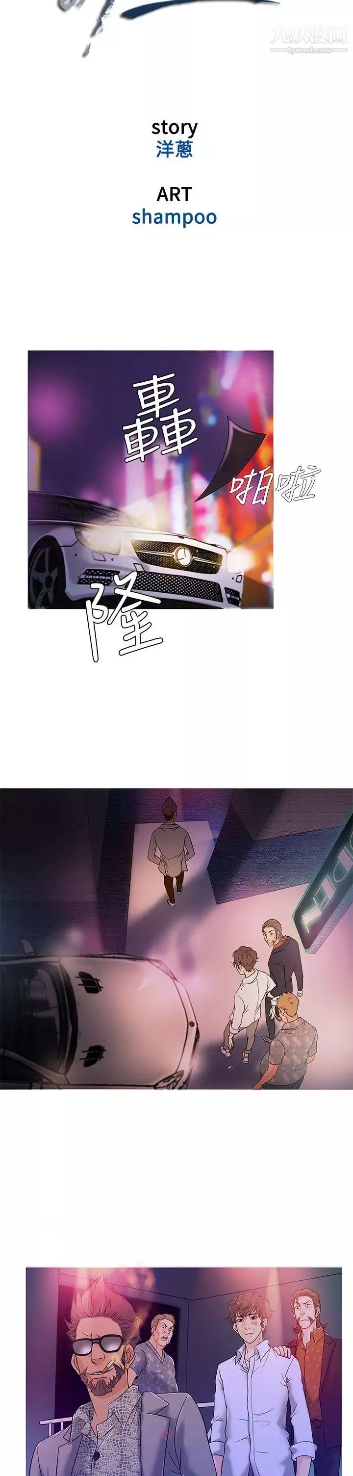鸭王[无删减]-第3话 - 图片 2