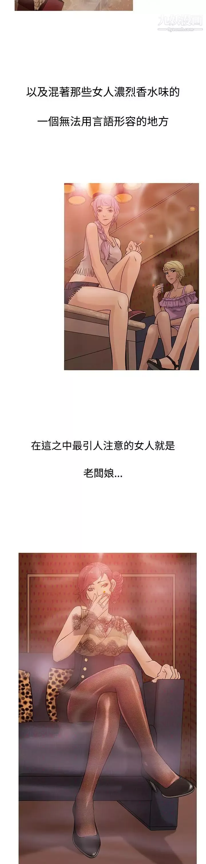 鸭王[无删减]-第3话 - 图片 6