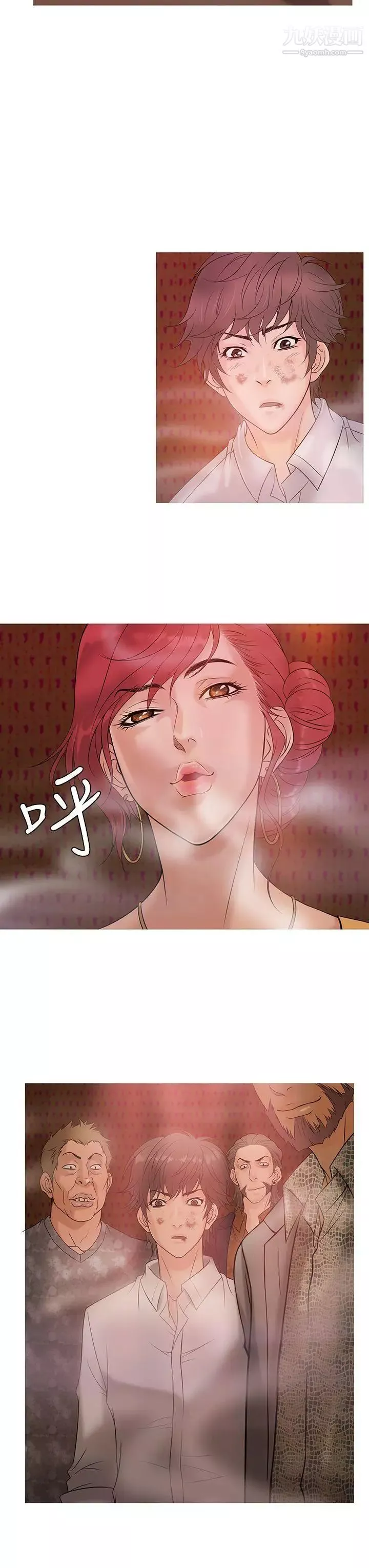 鸭王[无删减]-第3话 - 图片 7