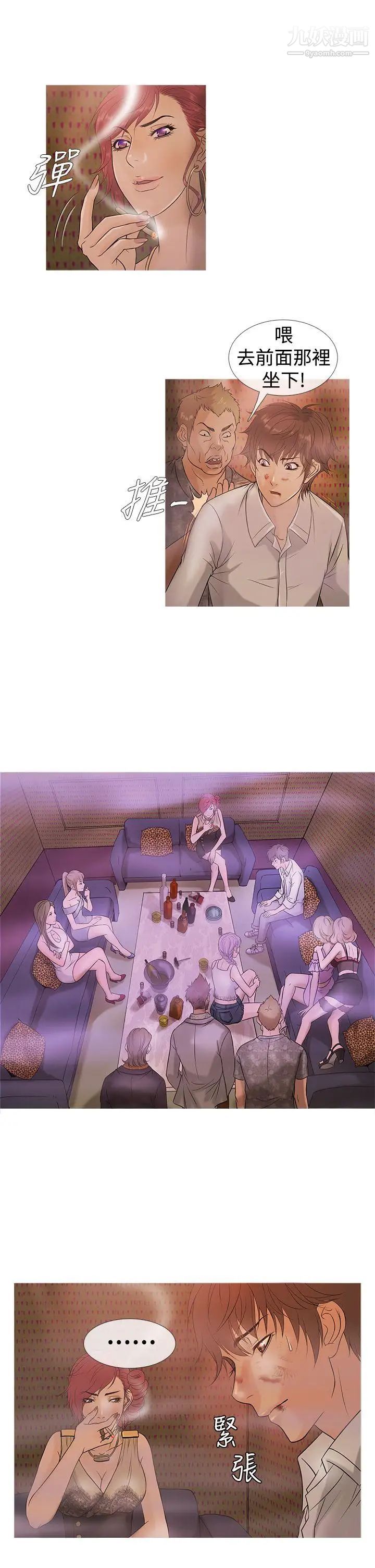 鴨王[無刪減]第3話