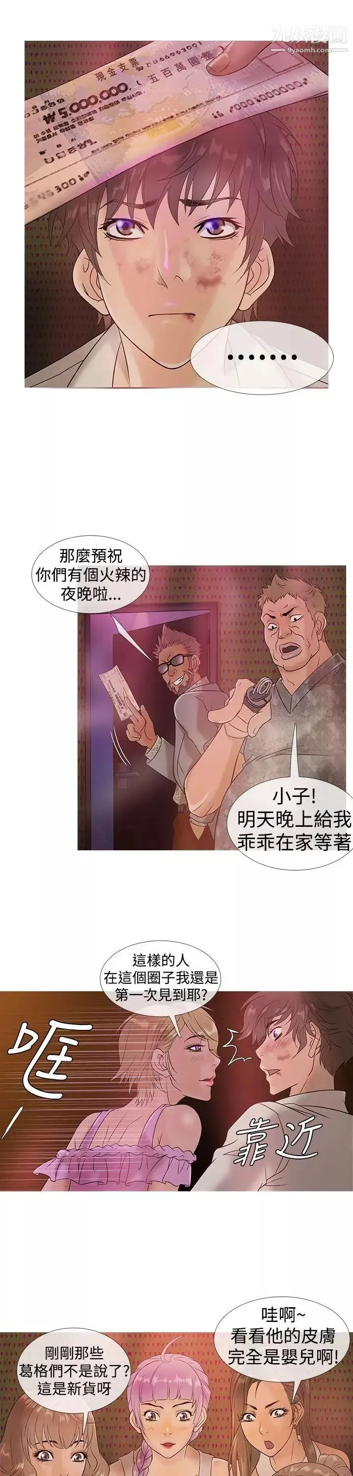 鸭王[无删减]-第3话 - 图片 14