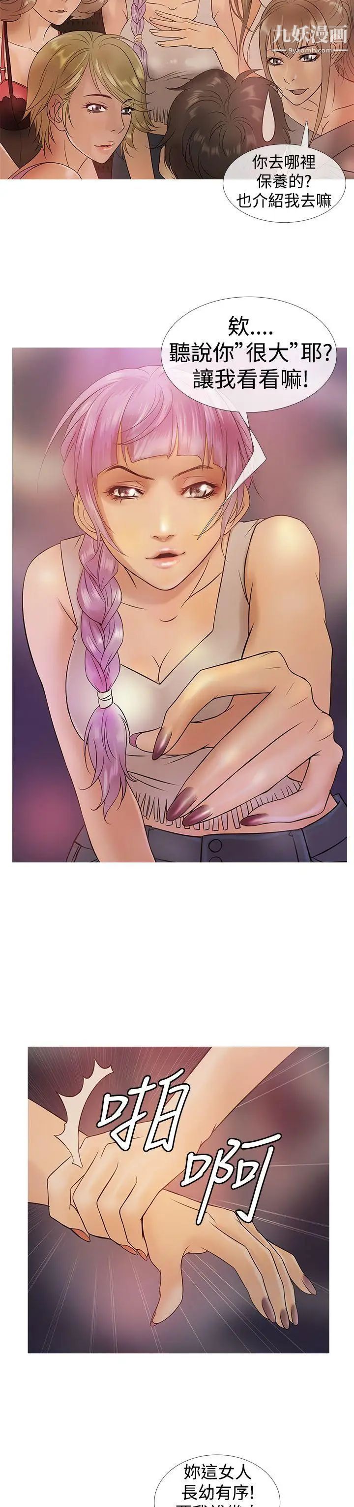 鸭王[无删减]第3话