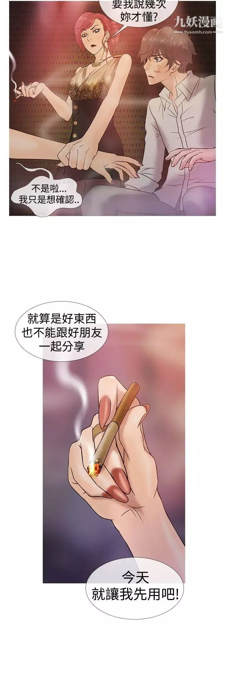 鴨王[無刪減]第3話