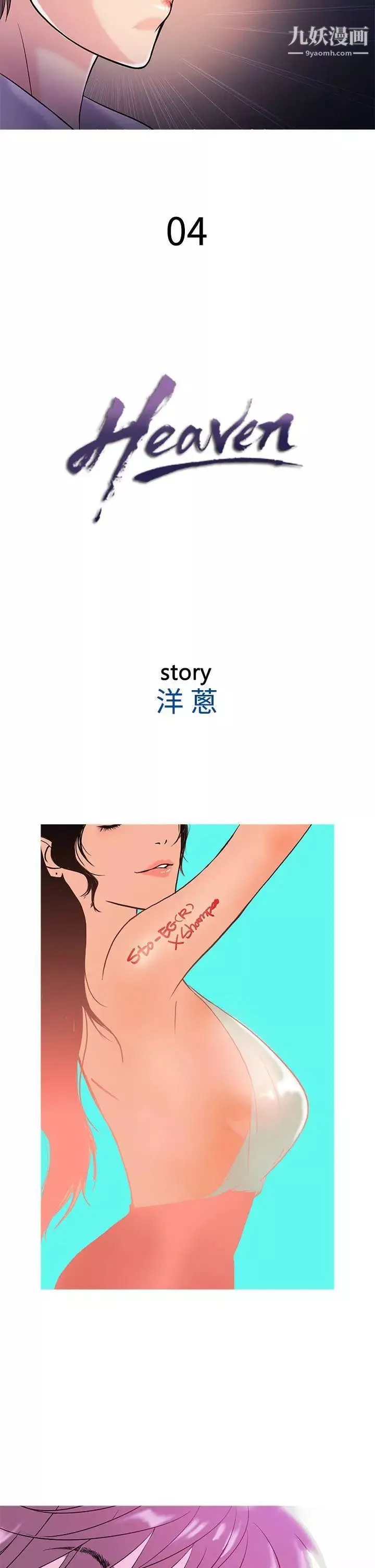 鸭王[无删减]-第4话 - 图片 2