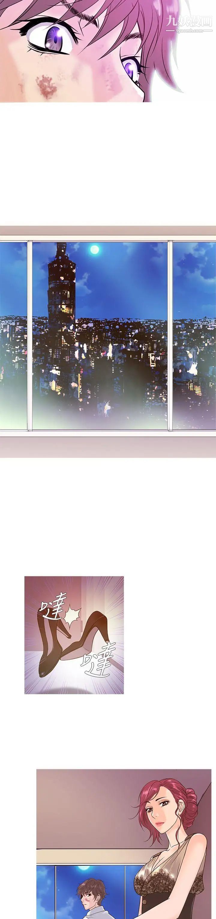 鸭王[无删减]第4话