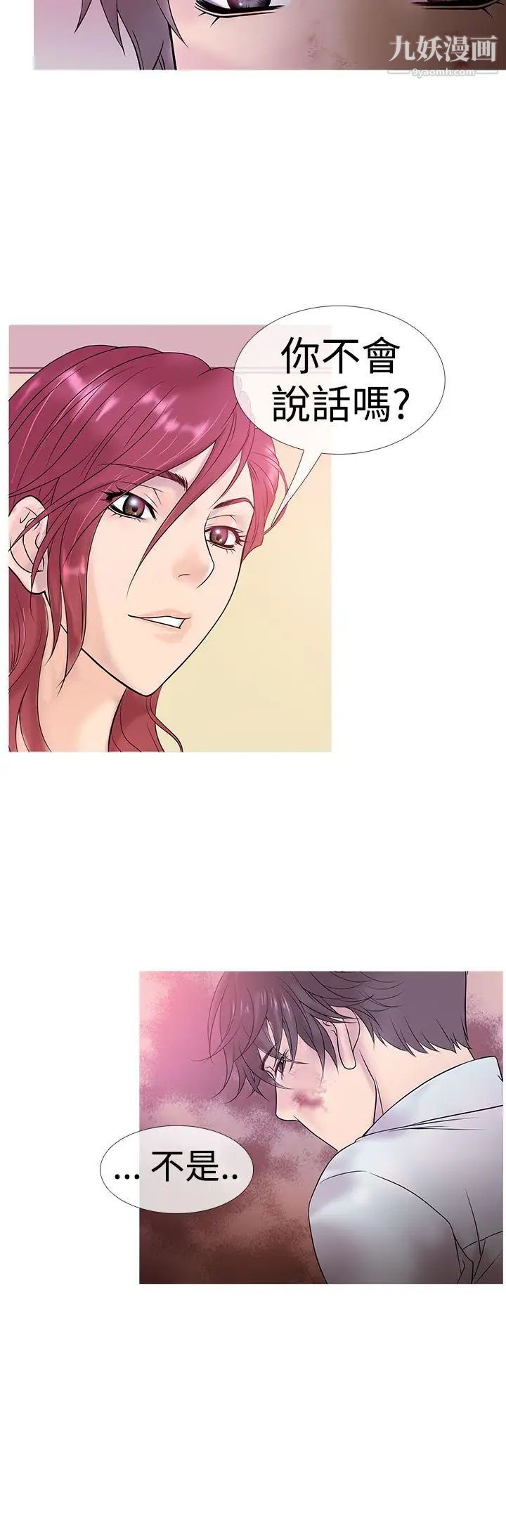 鸭王[无删减]第4话