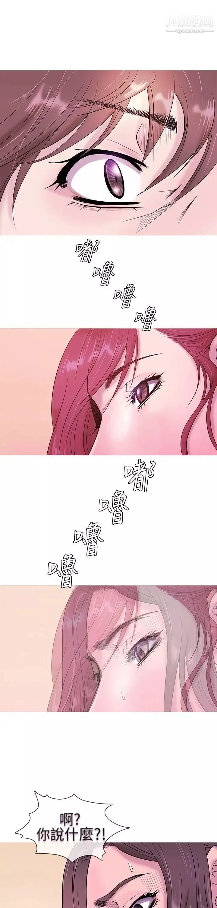 鸭王[无删减]-第4话 - 图片 13