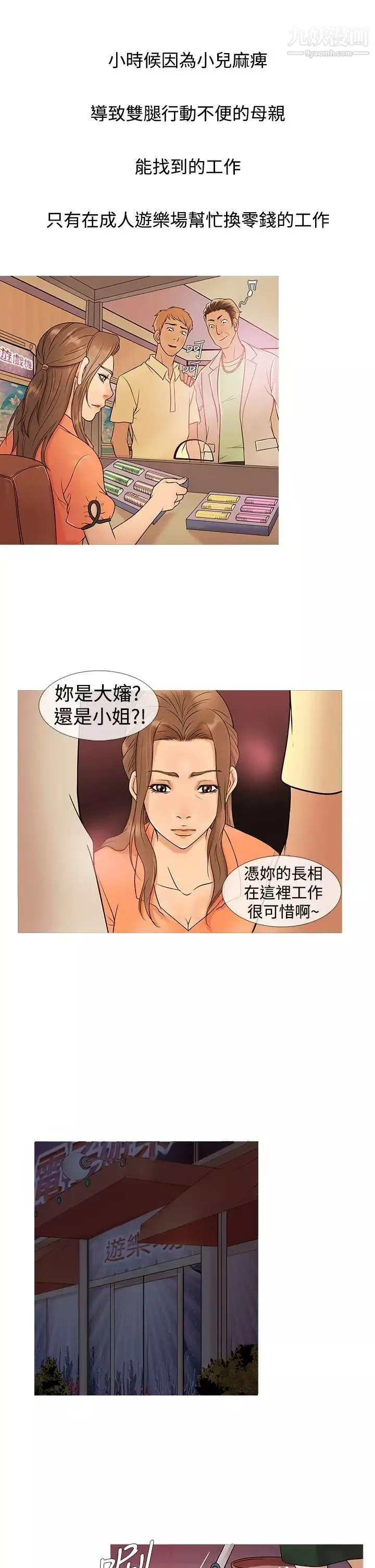 鴨王[無刪減]第4話